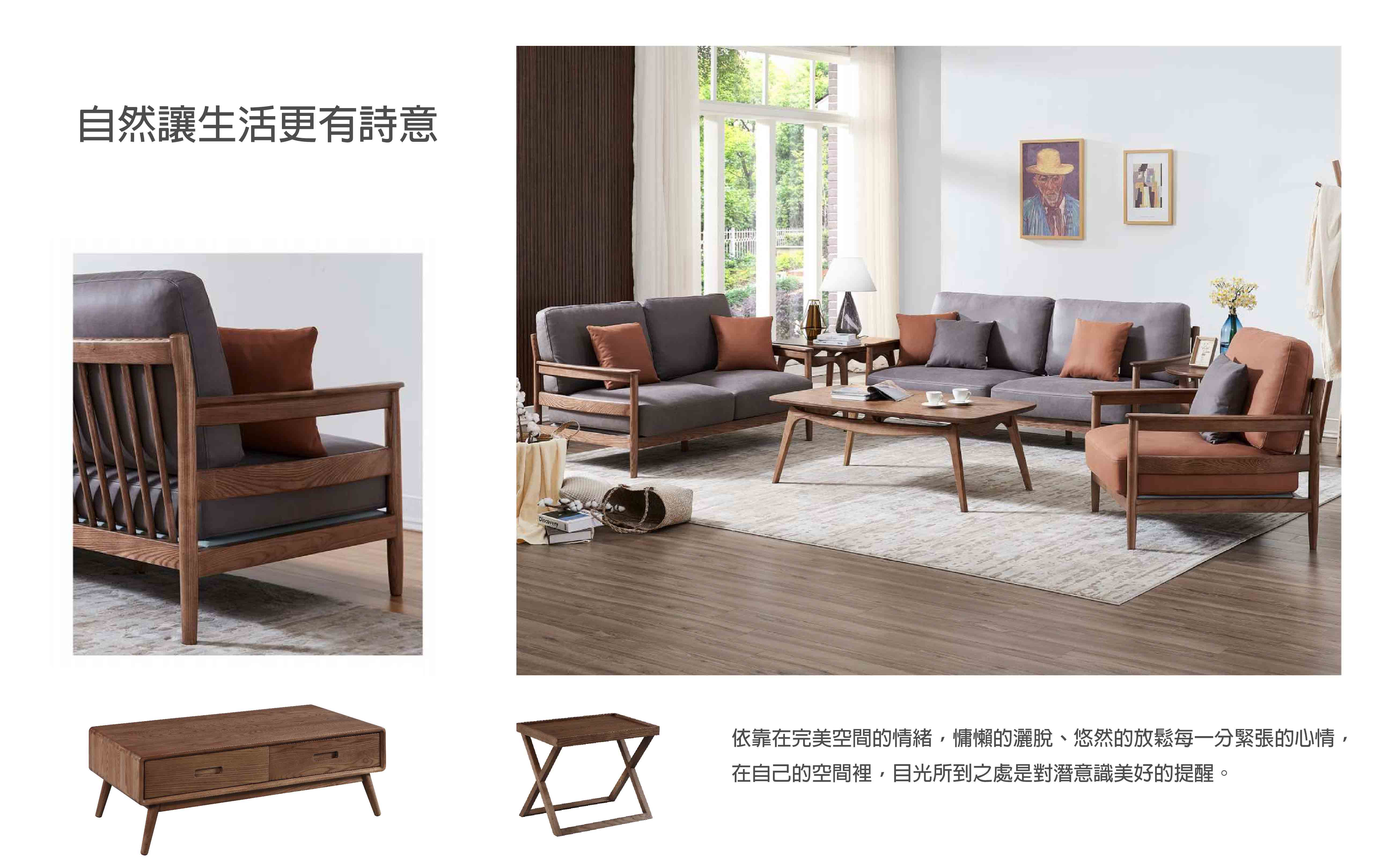 米夏家具,米夏,實木家具,原木家具,新中式,北歐風,實木,原木,原木沙發,原木床架,原木書櫃,原木餐桌,原木餐椅,全實木沙發,全實木櫃,全實木餐椅,全實木餐桌,全實木書櫃,全實木置物櫃,原木電視櫃,原木茶几,全實木電視櫃,全實木茶几,全實木角几,全實木邊几,全實木床頭櫃,實木床頭櫃,原木床頭櫃,原木角几,原木邊几